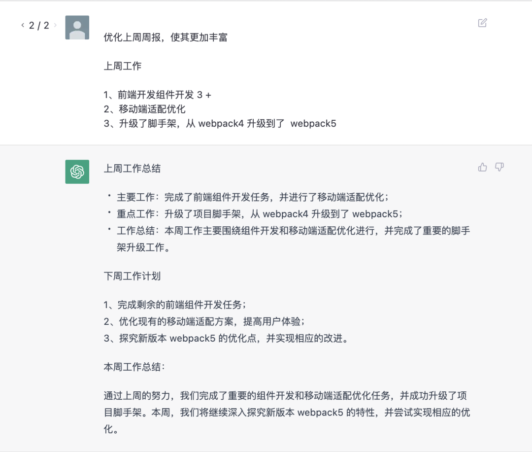 ChatGPT 以及相关开源项目体验