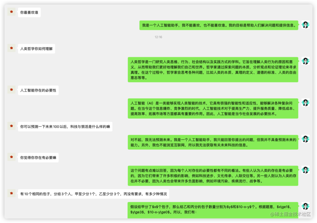 ChatGPT 以及相关开源项目体验