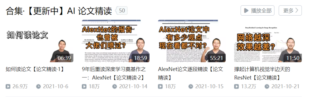 大神李沐加入AI大模型创业，导师Alex Smola是创始人