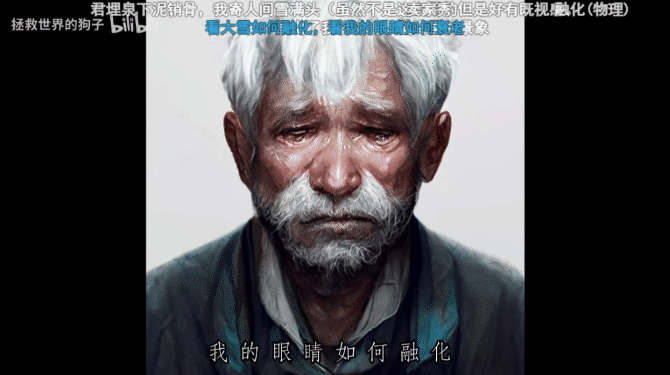 AI 绘制版《漠河舞厅》MV 火了，网友：感觉 AI 读懂了歌词