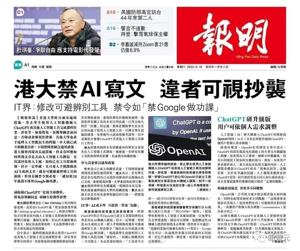 港大全面封杀ChatGPT，AI作弊丑闻震惊全世界！