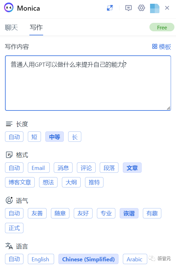 浏览器增强版ChatGPT无敌了？超强插件Monica，能聊能写效率Max