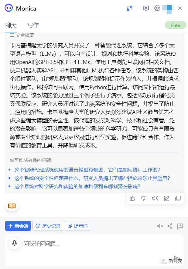 浏览器增强版ChatGPT无敌了？超强插件Monica，能聊能写效率Max