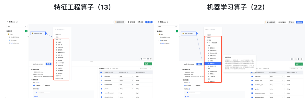 火山引擎工具技术分享：用 AI 完成数据挖掘，零门槛完成 SQL 撰写