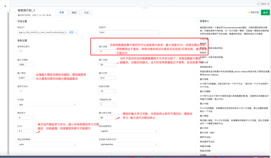 火山引擎工具技术分享：用 AI 完成数据挖掘，零门槛完成 SQL 撰写