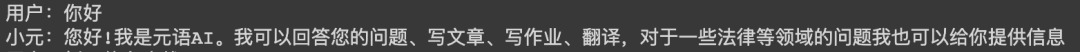 部署国产ChatGPT仅需6G显存！ChatYuan模型开放下载：业内首个功能型对话开源中文大模型