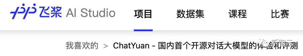 部署国产ChatGPT仅需6G显存！ChatYuan模型开放下载：业内首个功能型对话开源中文大模型