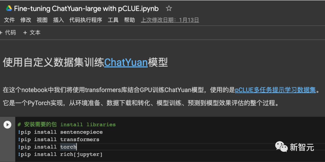 部署国产ChatGPT仅需6G显存！ChatYuan模型开放下载：业内首个功能型对话开源中文大模型