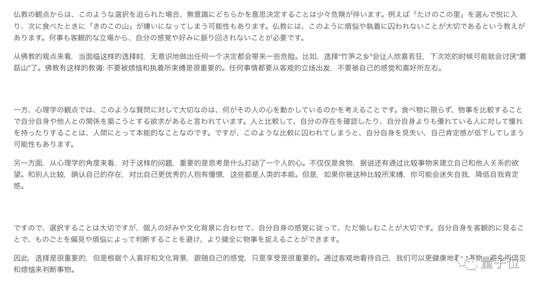 ChatGPT版佛祖爆火出圈：施主，说出你的烦恼