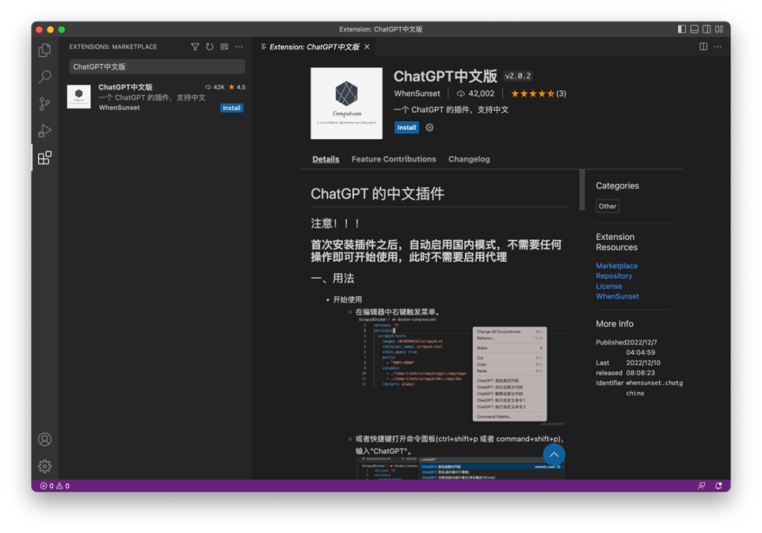 上线3天，下载4万，ChatGPT中文版VSCode插件来了