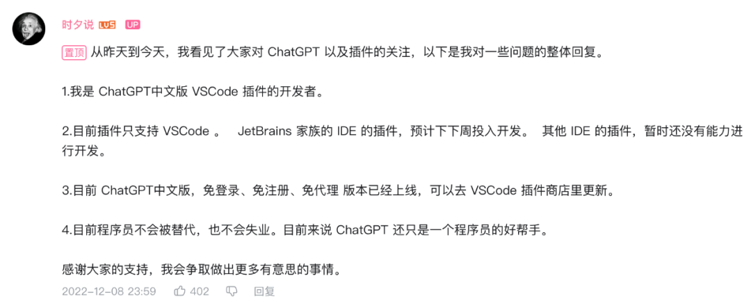 上线3天，下载4万，ChatGPT中文版VSCode插件来了