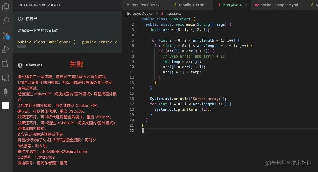上线3天，下载4万，ChatGPT中文版VSCode插件来了