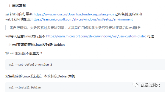 折腾ChatGLM的几个避坑小技巧