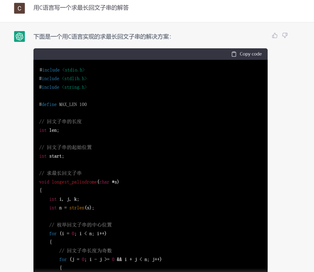 如何利用ChatGPT帮你写代码?