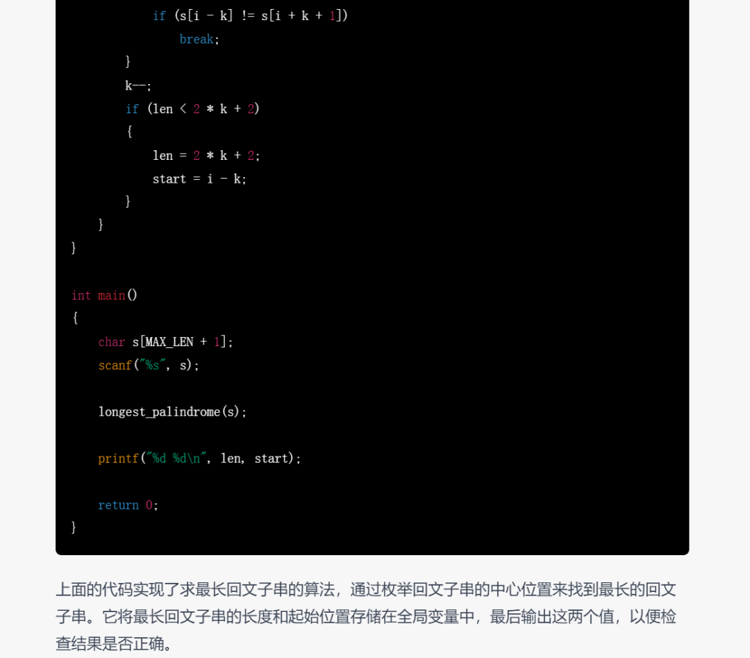 如何利用ChatGPT帮你写代码?