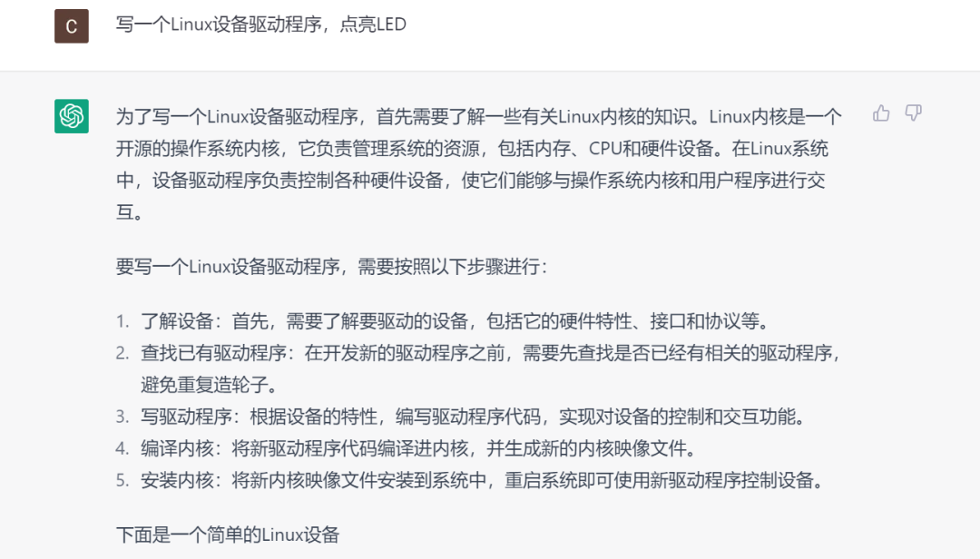 如何利用ChatGPT帮你写代码?