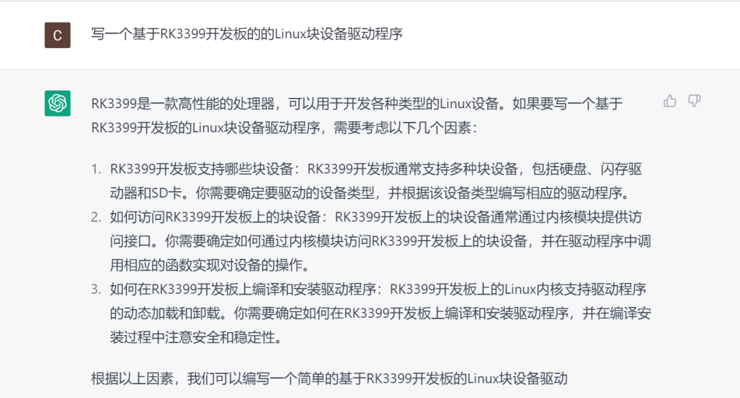 如何利用ChatGPT帮你写代码?