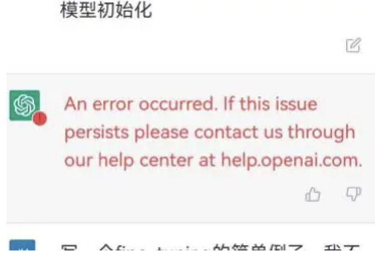 ChatGPT使用方法和常见问题总结