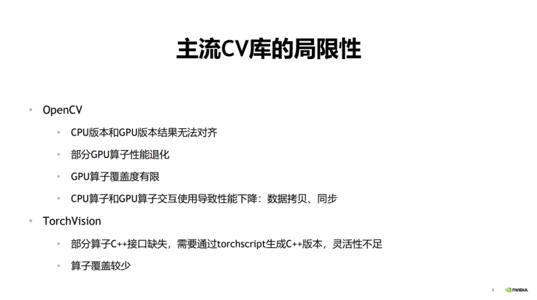 吞吐提升30倍：CV流水线走向全栈并行化