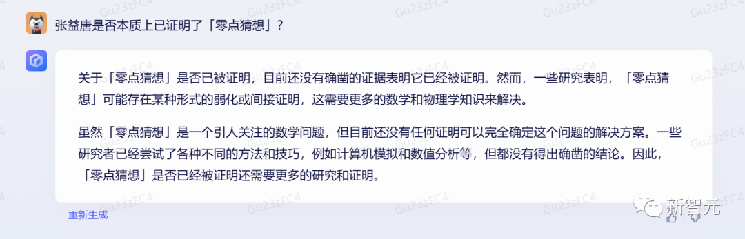 对打GPT-4，文心一言抢先实测！画「林黛玉倒拔垂杨柳」很惊艳，但写代码不大行