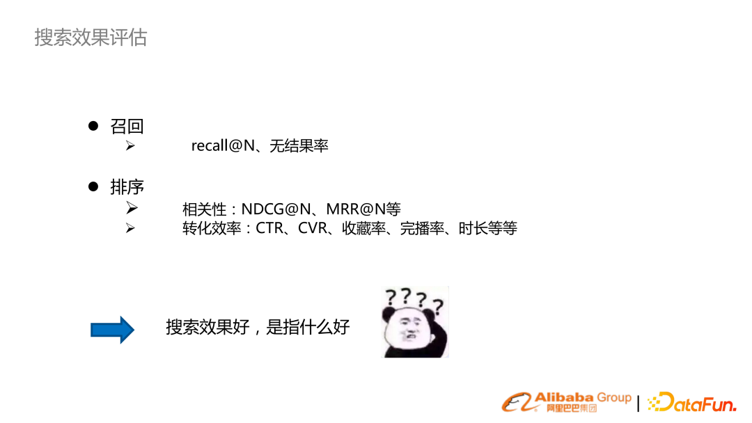基于预训练语言模型的行业搜索的应用和研究