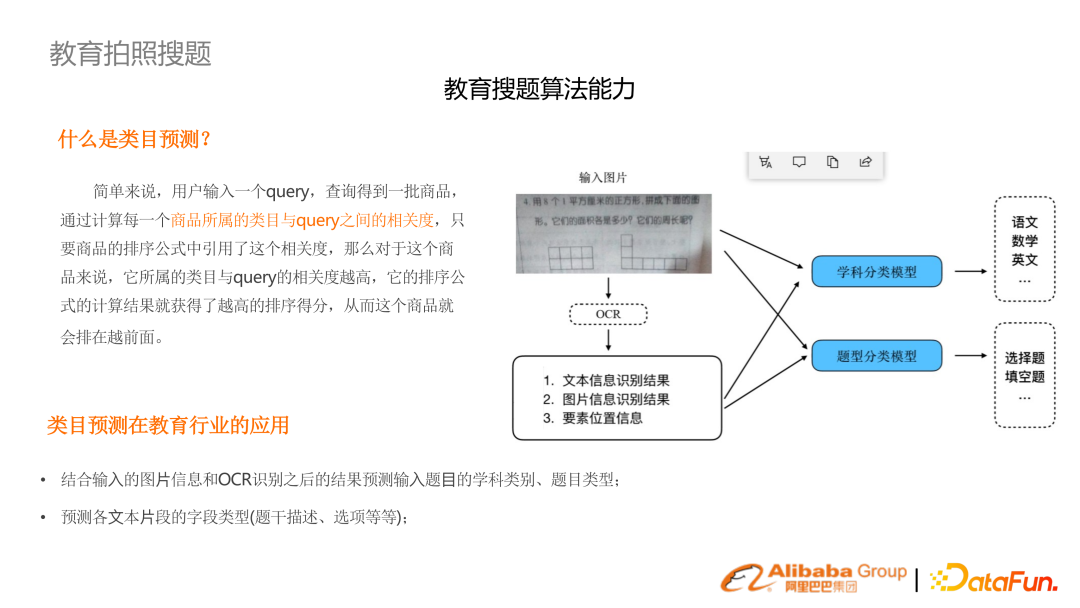 基于预训练语言模型的行业搜索的应用和研究
