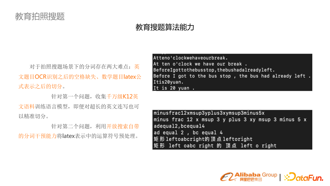 基于预训练语言模型的行业搜索的应用和研究