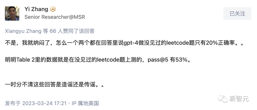 震惊科学界！微软154页研究刷屏：GPT-4能力接近人类，「天网」初现？
