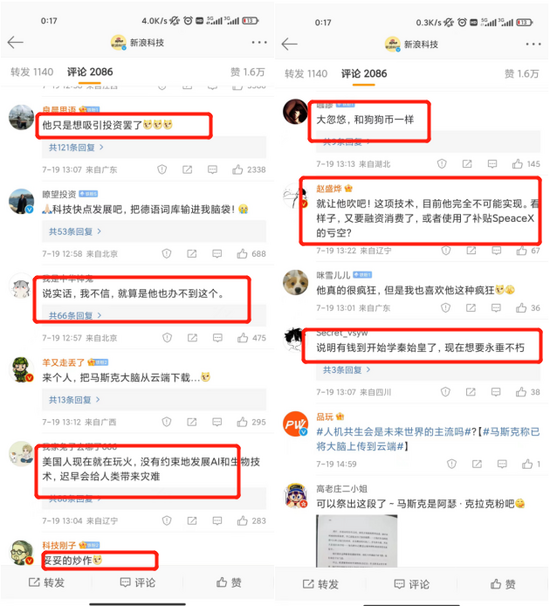 马斯克自称大脑上云，是科学还是骗术？