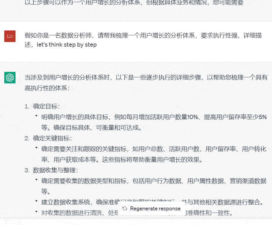 一个神器的指令,瞬间让你的GPT变的有思维!