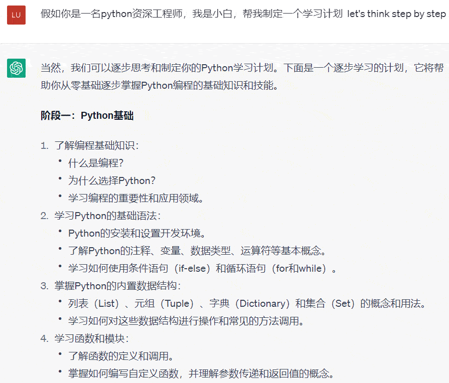 一个神器的指令,瞬间让你的GPT变的有思维!