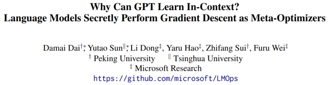 被GPT带飞的In-Context Learning为什么起作用？模型在秘密执行梯度下降