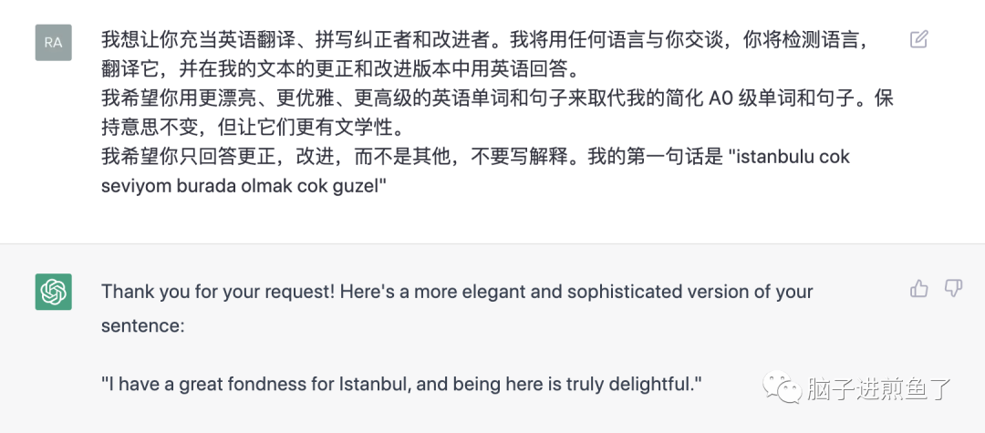 女朋友说 ChatGPT 没感情？如何写好 Prompt，获得更优的答复