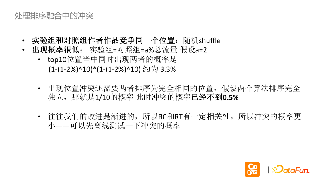 快手双边市场的复杂实验设计问题