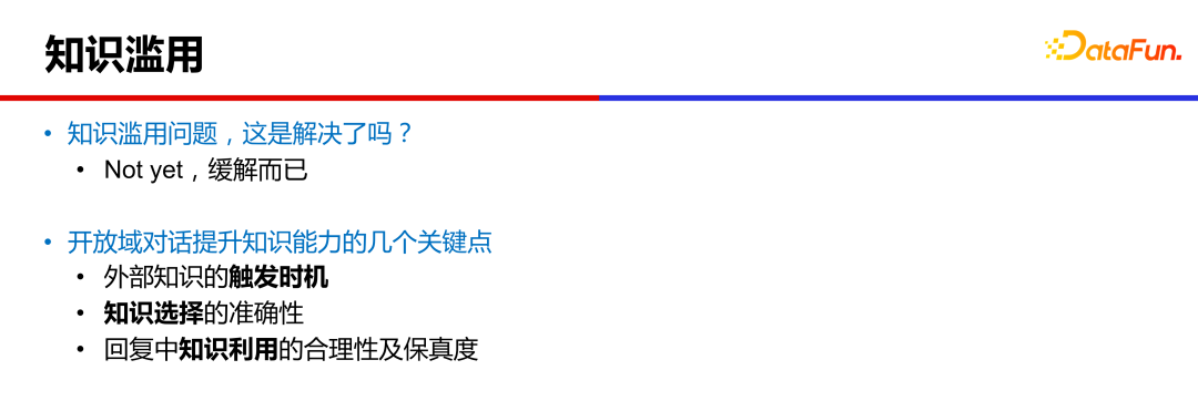 大模型推动的人机交互对话