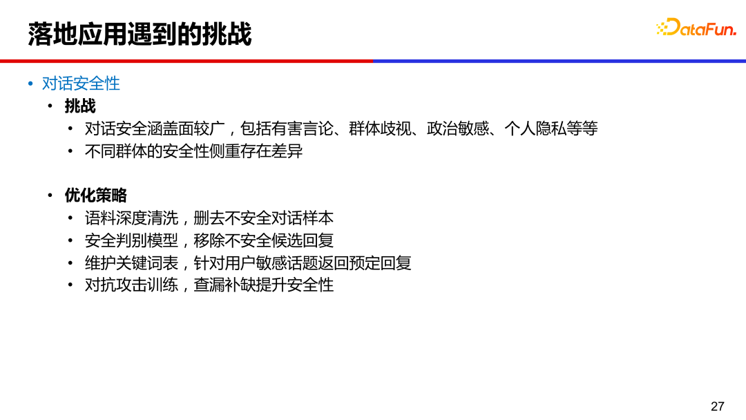 大模型推动的人机交互对话