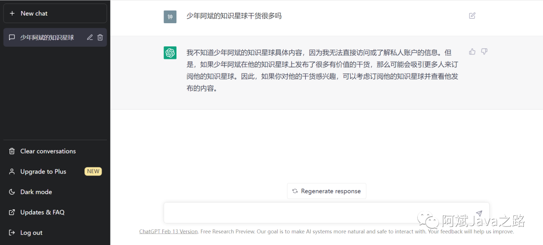 3分钟快速使用ChatGPT教程，用它帮我写简历，太牛了