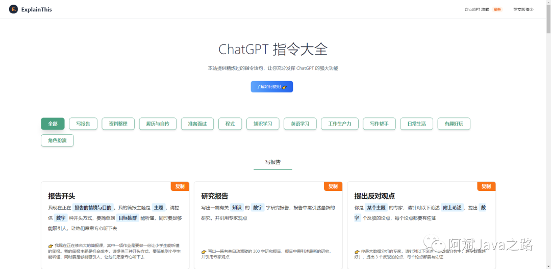 3分钟快速使用ChatGPT教程，用它帮我写简历，太牛了