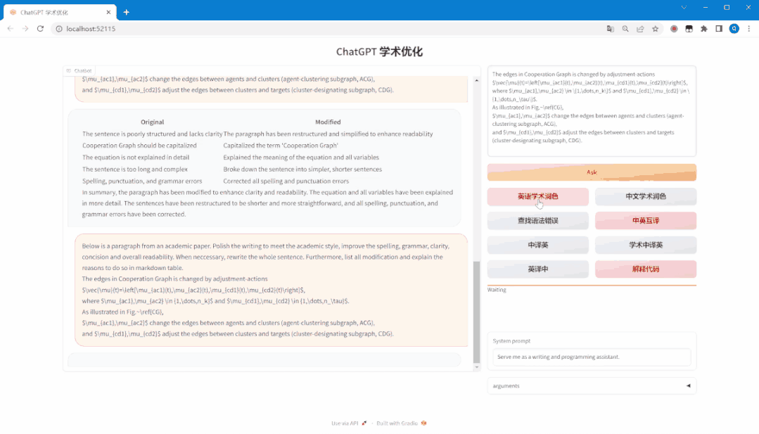 学术专用版ChatGPT火了，一键完成论文润色、代码解释、报告生成