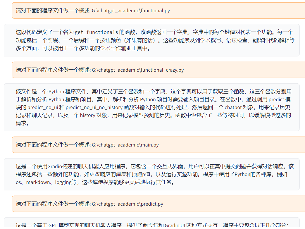 学术专用版ChatGPT火了，一键完成论文润色、代码解释、报告生成