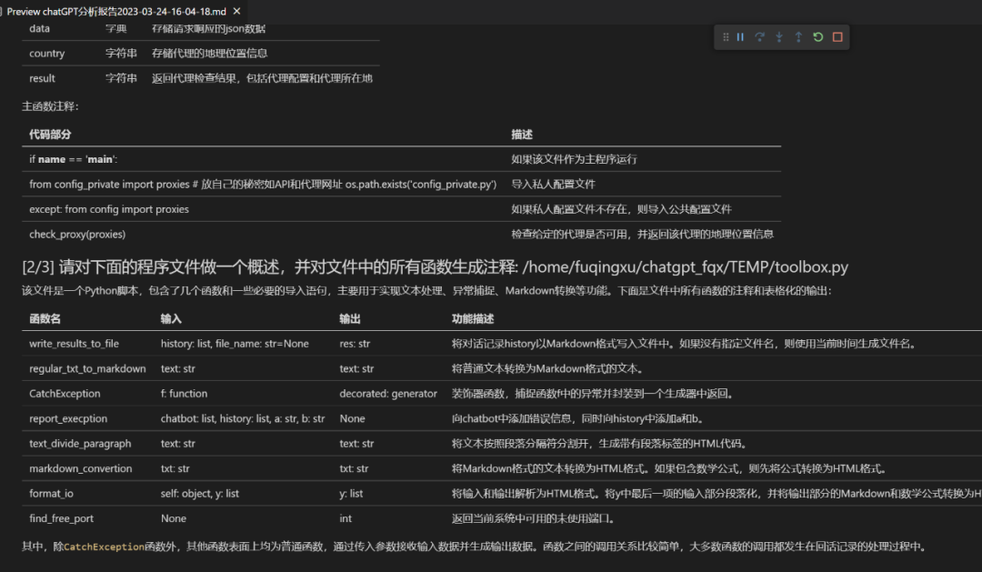 学术专用版ChatGPT火了，一键完成论文润色、代码解释、报告生成