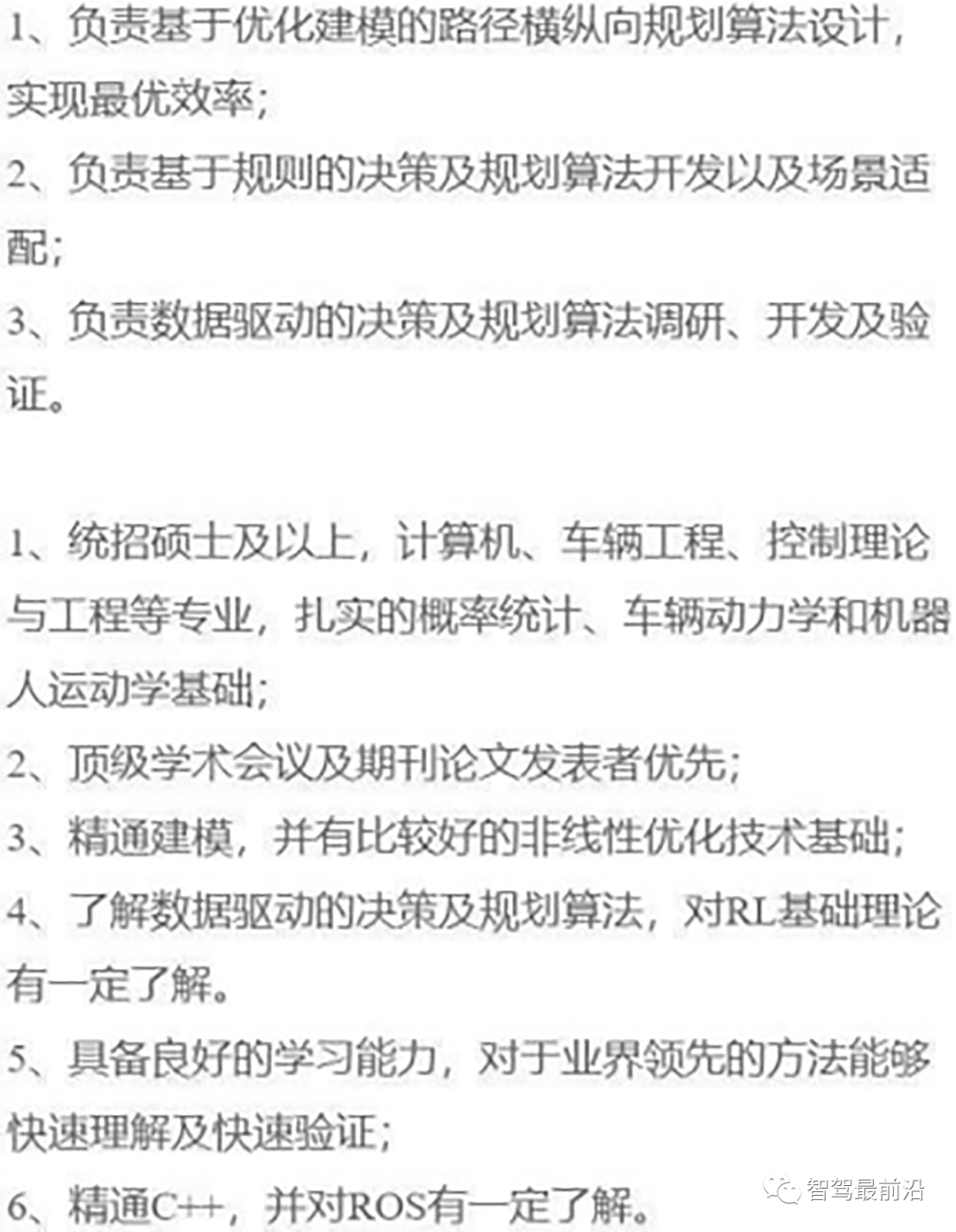 万字解读深度学习算法在自动驾驶规控中的应用