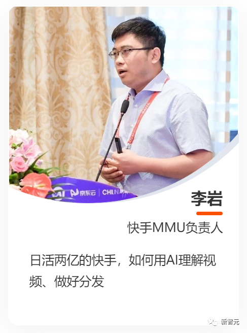 大神李沐、快手元老李岩被曝离职后转投大模型，ChatGPT掀起AI创业狂飙