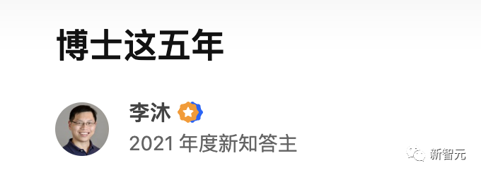 大神李沐、快手元老李岩被曝离职后转投大模型，ChatGPT掀起AI创业狂飙