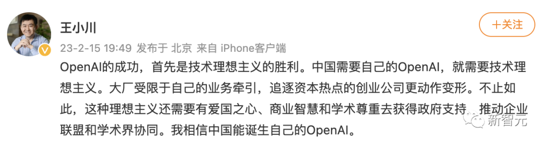 大神李沐、快手元老李岩被曝离职后转投大模型，ChatGPT掀起AI创业狂飙