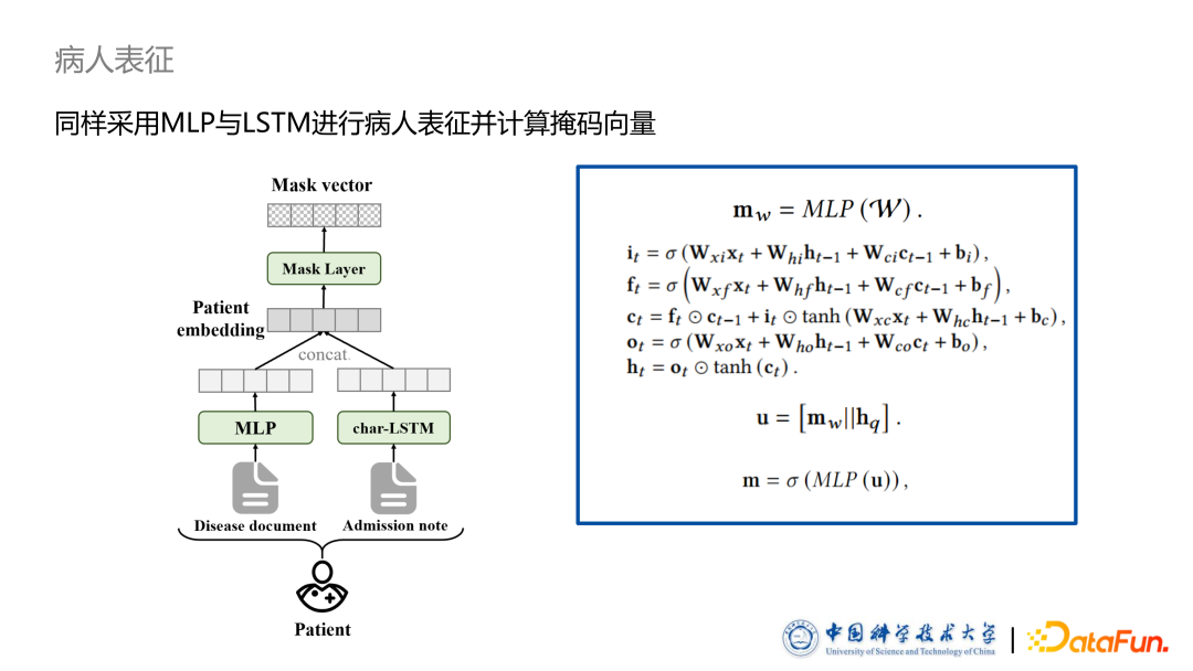 ​图表示学习技术在药物推荐系统中的应用