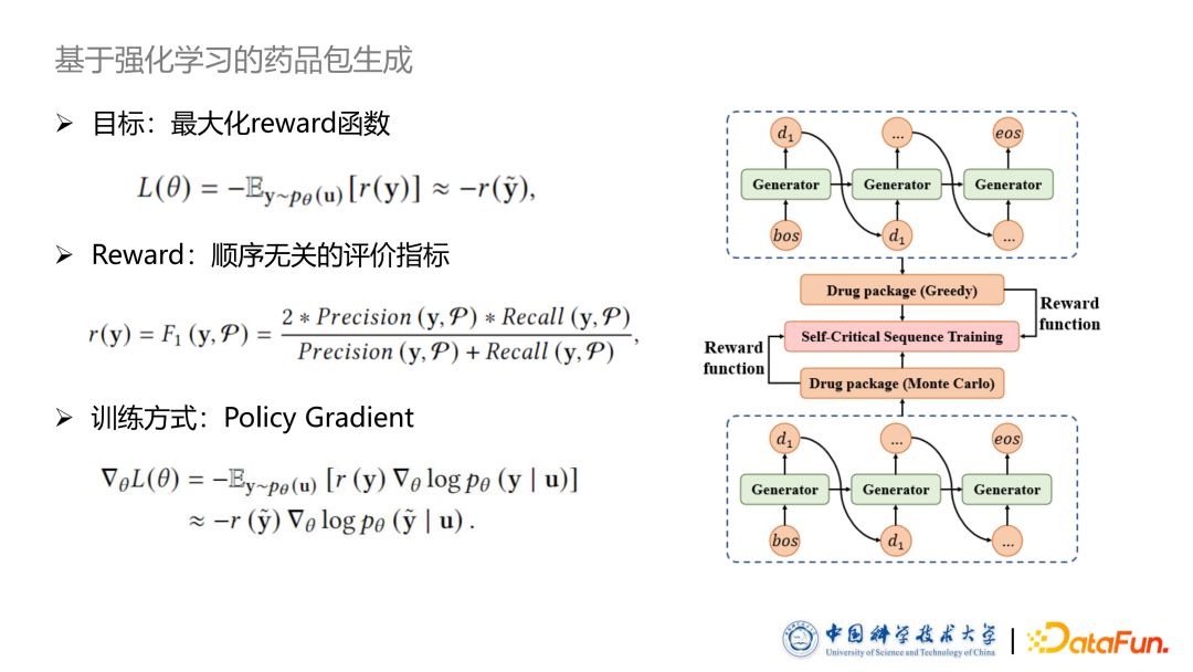 ​图表示学习技术在药物推荐系统中的应用