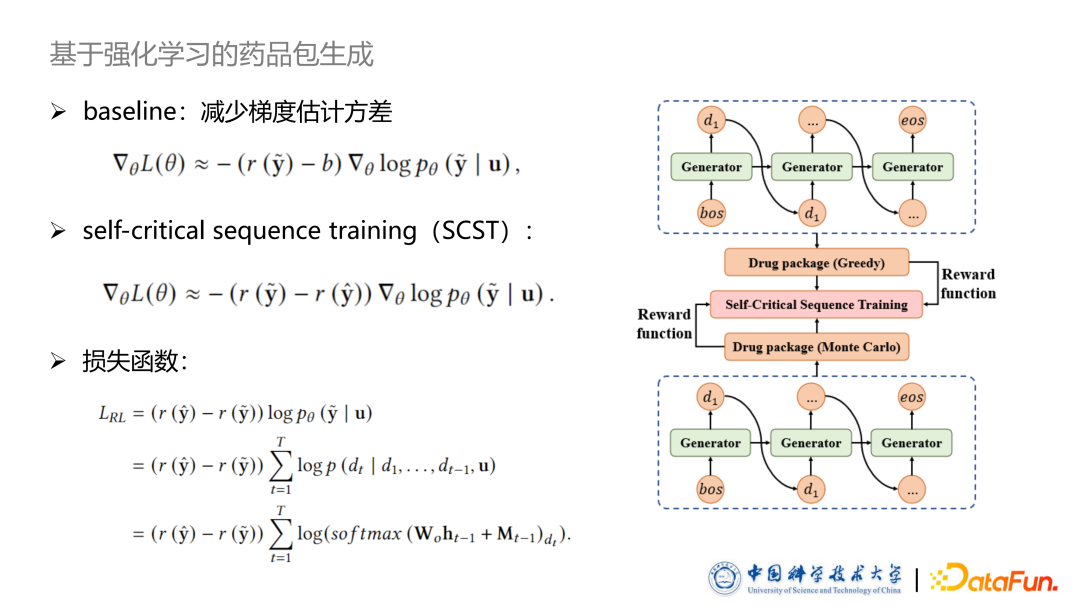​图表示学习技术在药物推荐系统中的应用