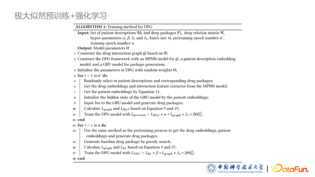 ​图表示学习技术在药物推荐系统中的应用