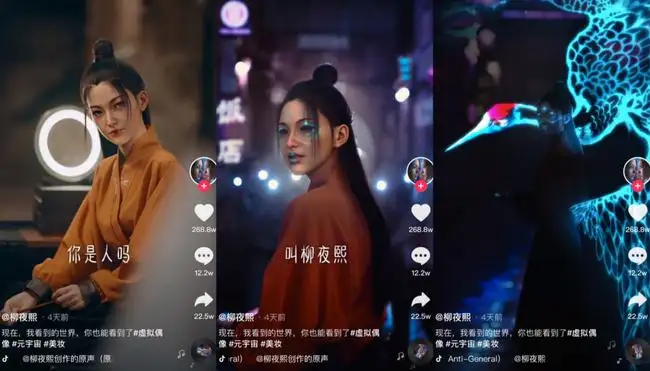 虚拟人的出现，是新奇还是变革？